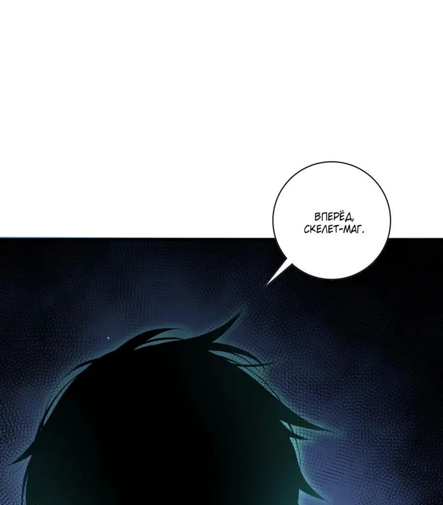 Страница 40 главы 25 манги Некромант — я катастрофа / Necromancer! I Am a Disaster