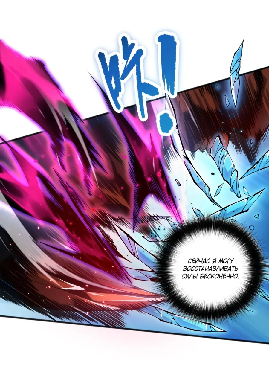 Страница 43 главы 25 манги Некромант — я катастрофа / Necromancer! I Am a Disaster