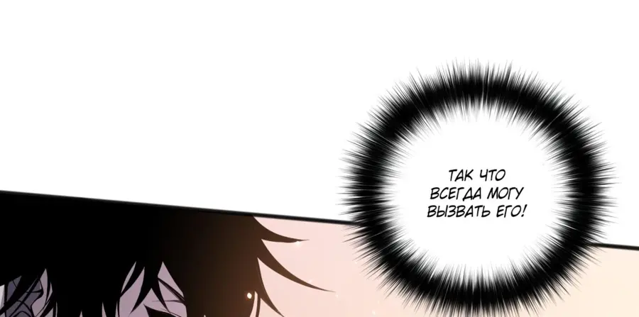 Страница 44 главы 25 манги Некромант — я катастрофа / Necromancer! I Am a Disaster