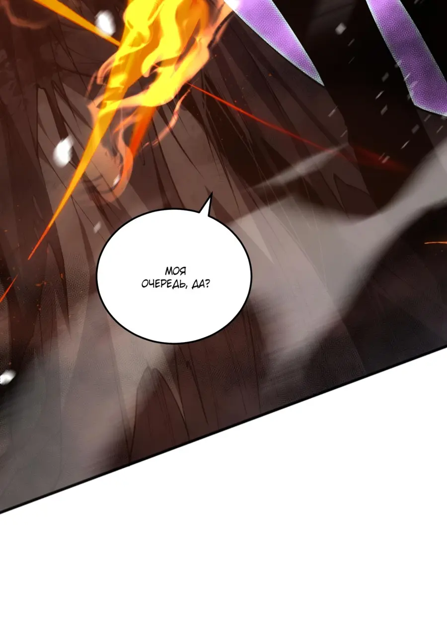 Страница 51 главы 25 манги Некромант — я катастрофа / Necromancer! I Am a Disaster