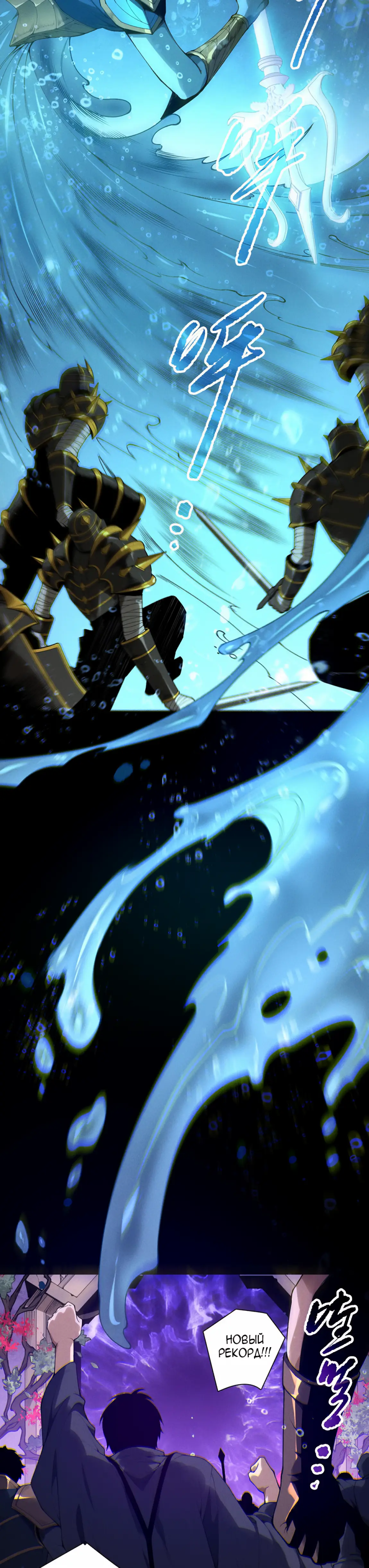 Страница 5 главы 163 манги Некромант — я катастрофа / Necromancer! I Am a Disaster