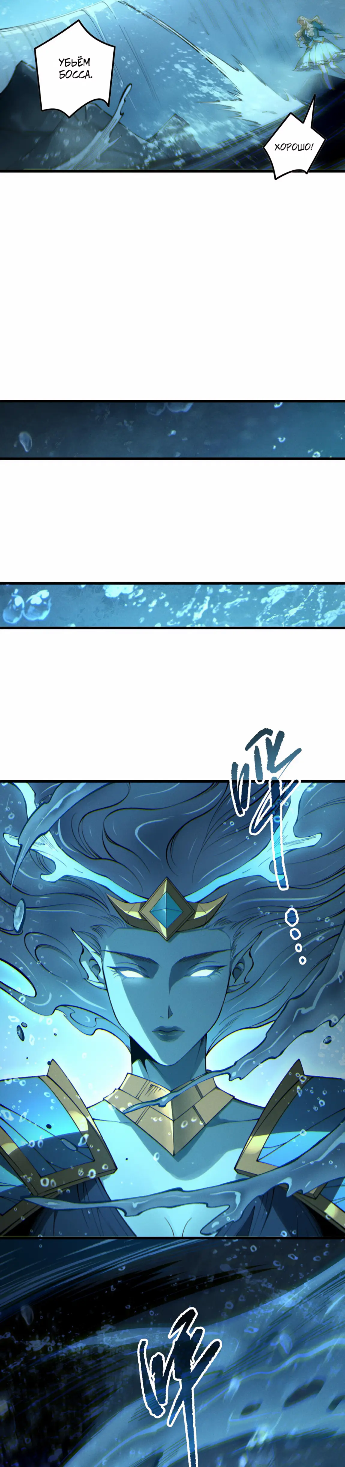 Страница 20 главы 163 манги Некромант — я катастрофа / Necromancer! I Am a Disaster