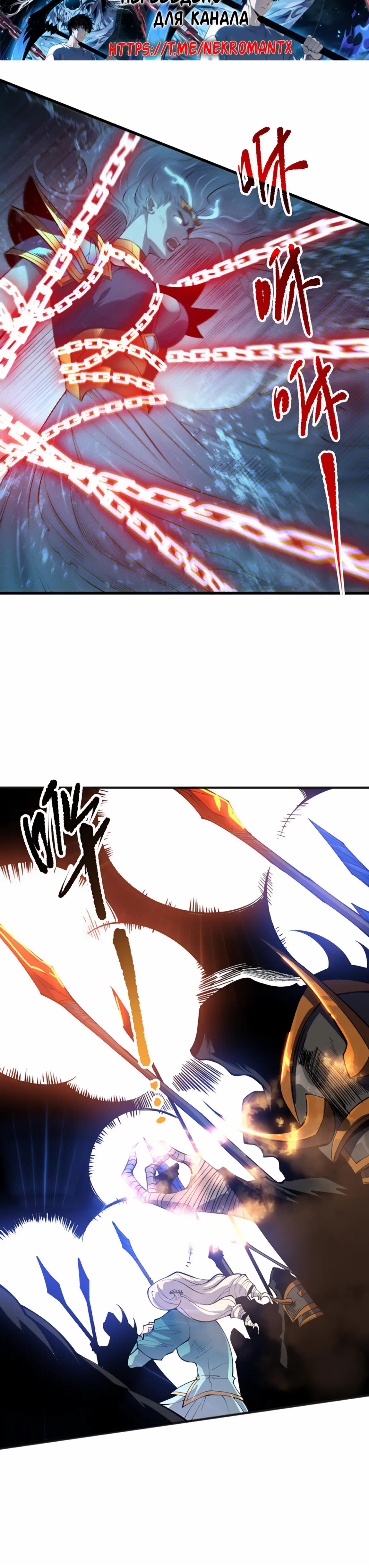 Страница 22 главы 163 манги Некромант — я катастрофа / Necromancer! I Am a Disaster