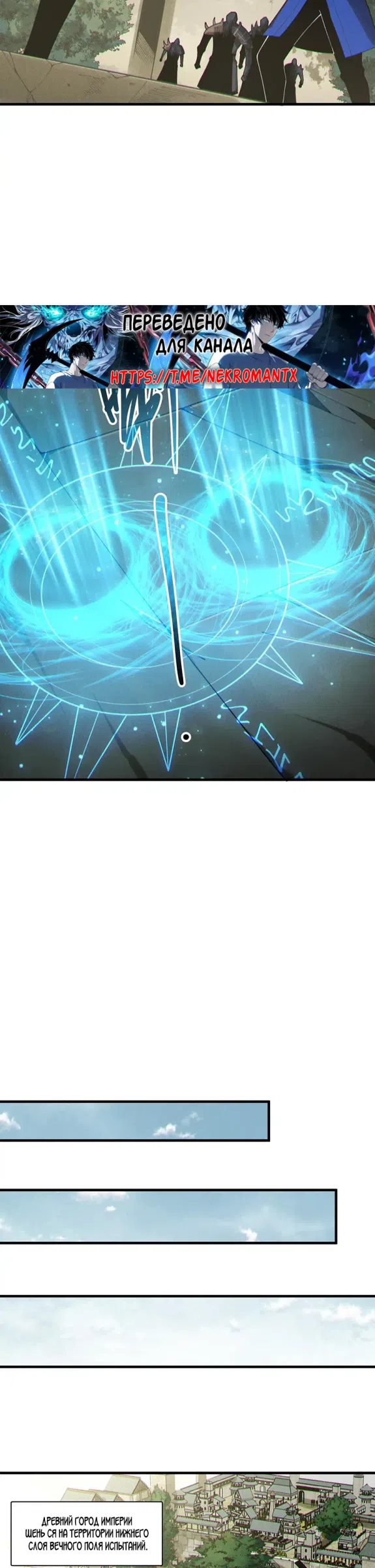 Страница 8 главы 215 манги Некромант — я катастрофа / Necromancer! I Am a Disaster