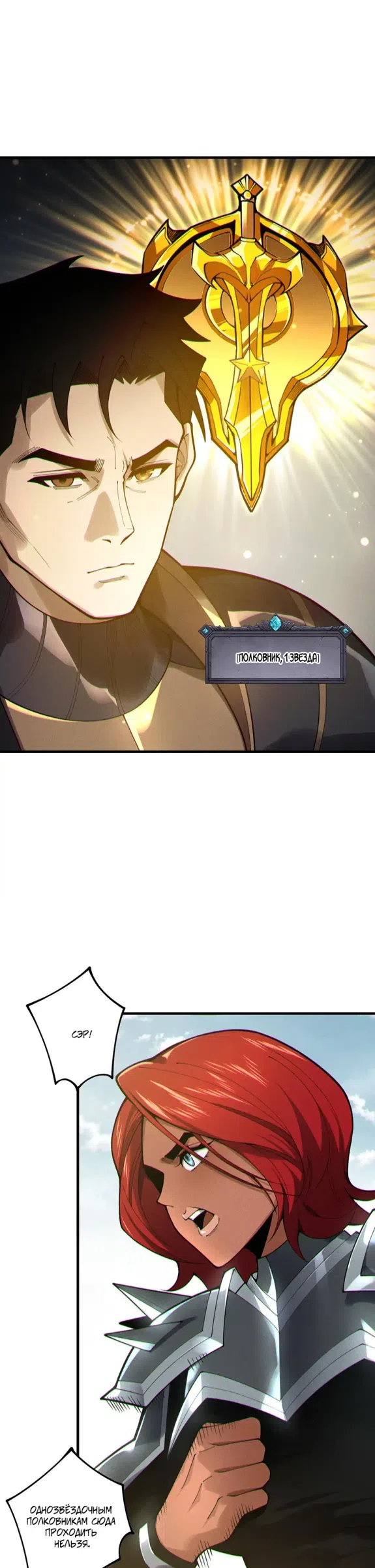 Страница 12 главы 215 манги Некромант — я катастрофа / Necromancer! I Am a Disaster