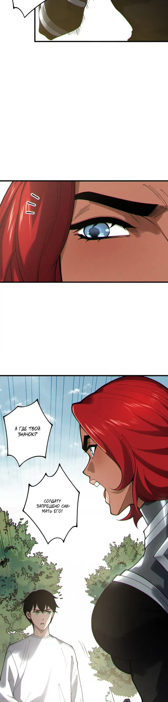 Страница 13 главы 215 манги Некромант — я катастрофа / Necromancer! I Am a Disaster