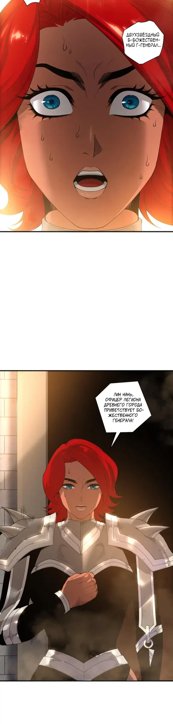 Страница 15 главы 215 манги Некромант — я катастрофа / Necromancer! I Am a Disaster