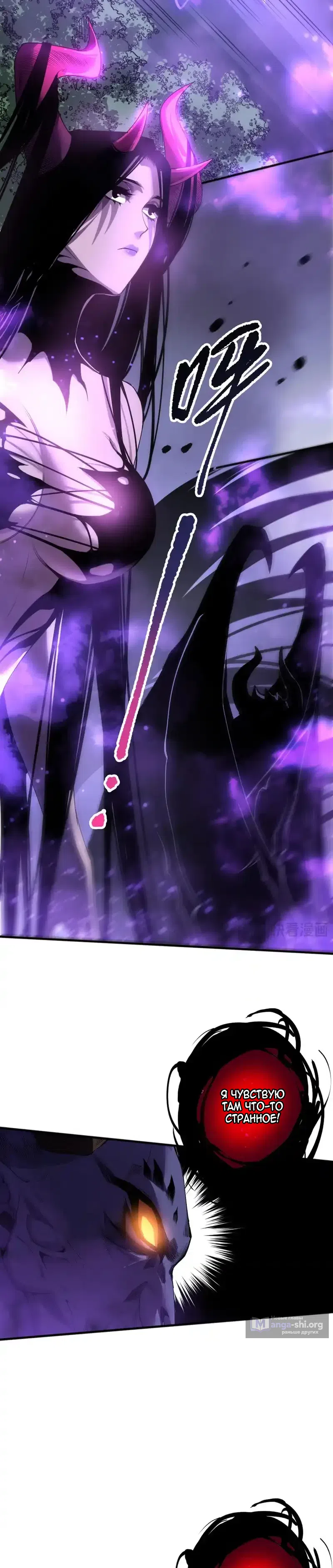 Страница 10 главы 243 манги Некромант — я катастрофа / Necromancer! I Am a Disaster