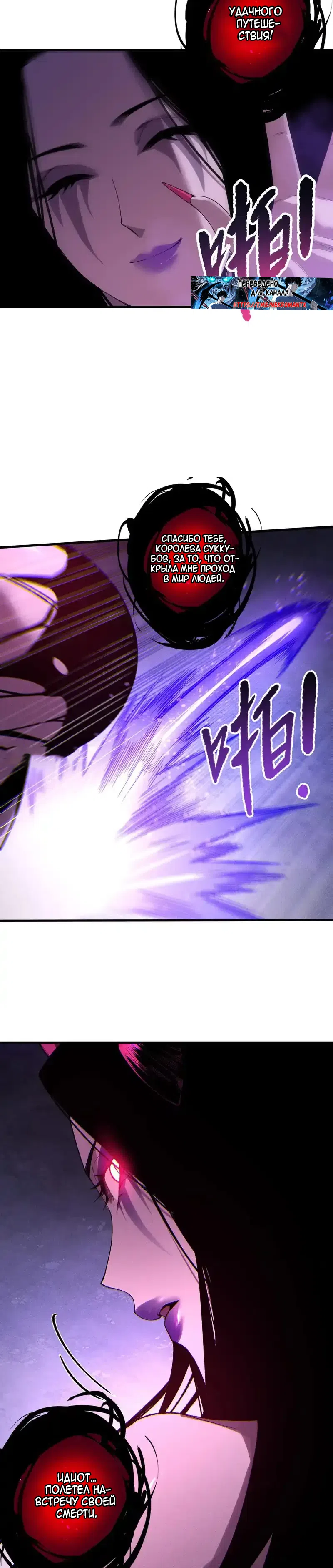 Страница 11 главы 243 манги Некромант — я катастрофа / Necromancer! I Am a Disaster