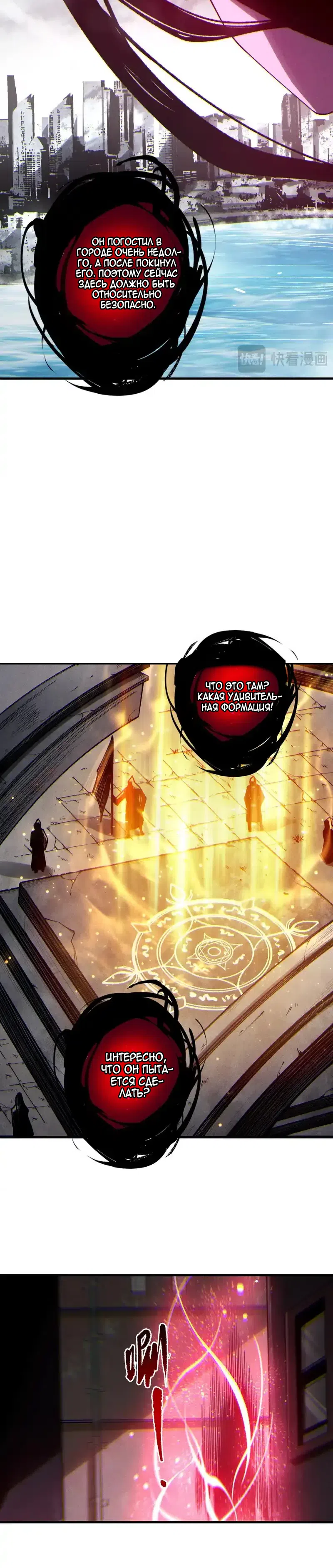 Страница 13 главы 243 манги Некромант — я катастрофа / Necromancer! I Am a Disaster