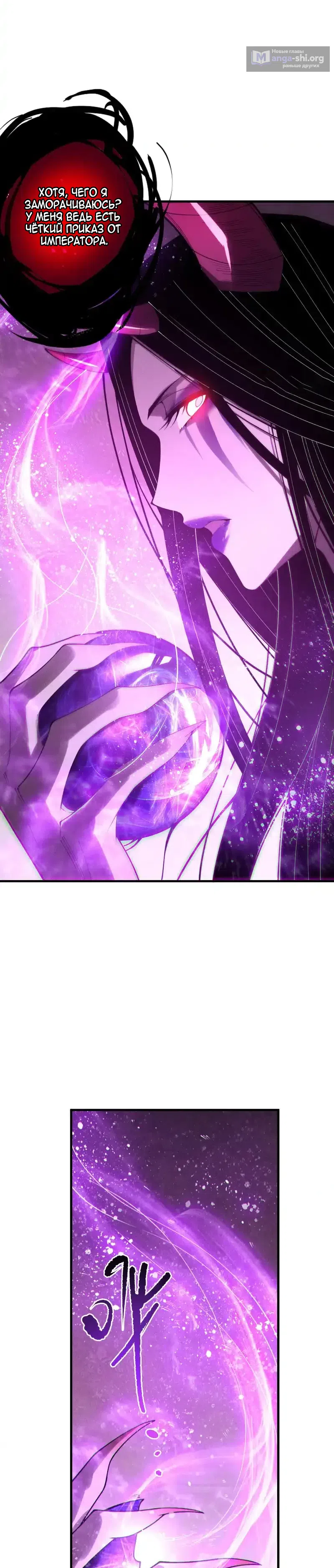 Страница 14 главы 243 манги Некромант — я катастрофа / Necromancer! I Am a Disaster