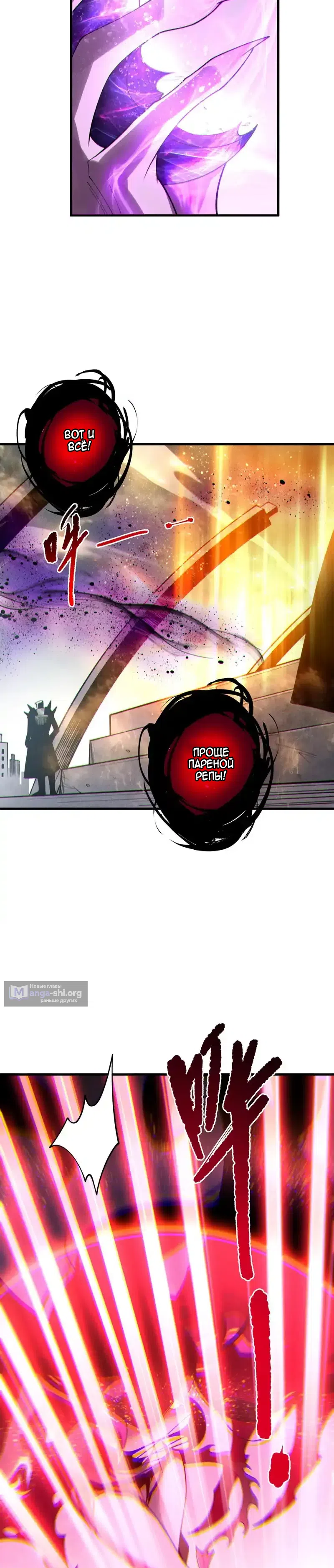 Страница 15 главы 243 манги Некромант — я катастрофа / Necromancer! I Am a Disaster