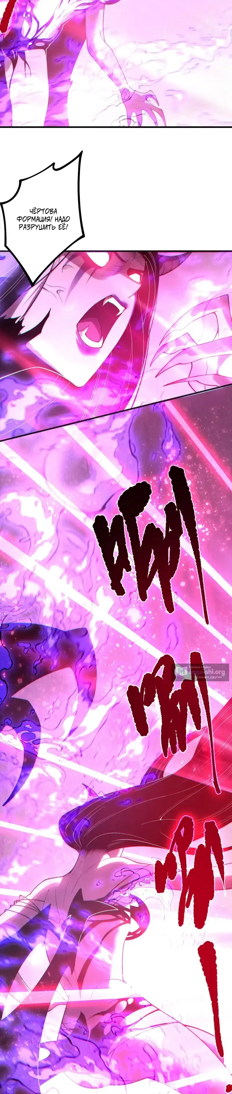 Страница 22 главы 243 манги Некромант — я катастрофа / Necromancer! I Am a Disaster