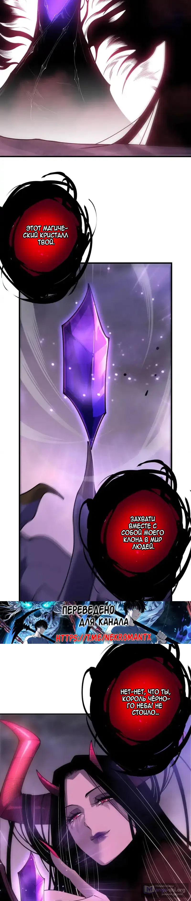 Страница 5 главы 243 манги Некромант — я катастрофа / Necromancer! I Am a Disaster