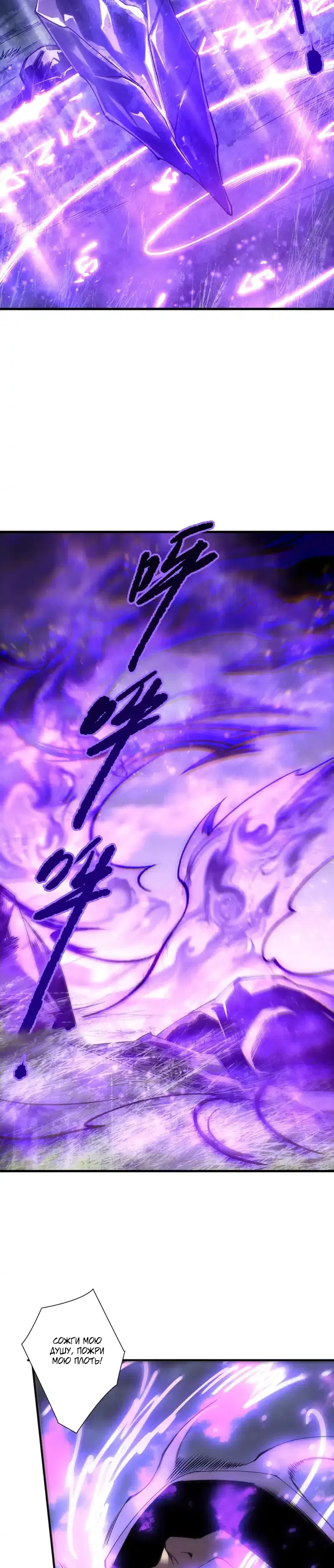 Страница 8 главы 243 манги Некромант — я катастрофа / Necromancer! I Am a Disaster