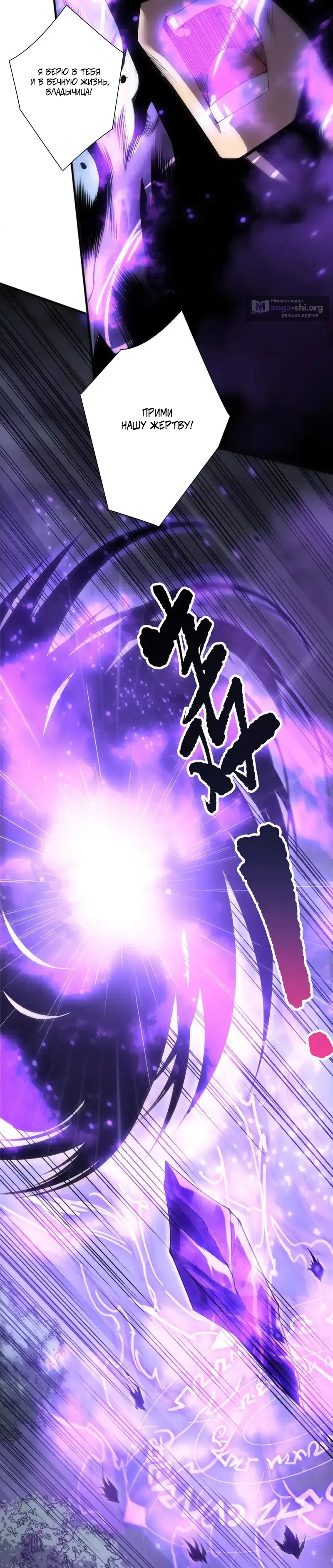 Страница 9 главы 243 манги Некромант — я катастрофа / Necromancer! I Am a Disaster