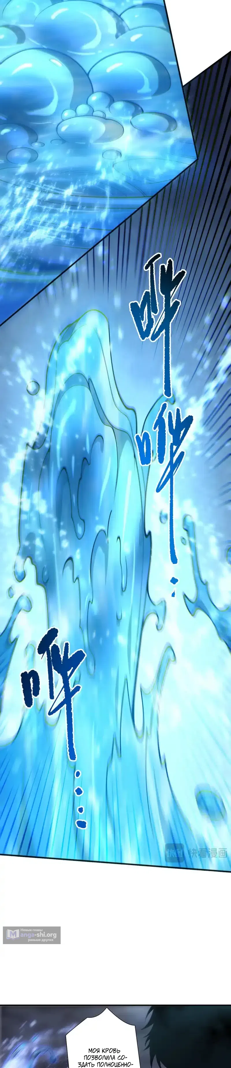 Страница 13 главы 235 манги Некромант — я катастрофа / Necromancer! I Am a Disaster