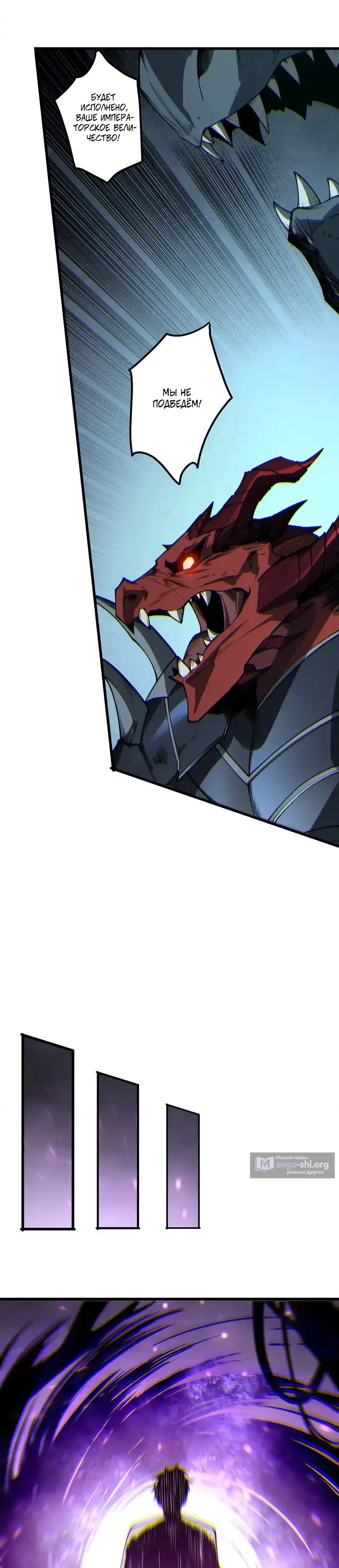 Страница 18 главы 235 манги Некромант — я катастрофа / Necromancer! I Am a Disaster