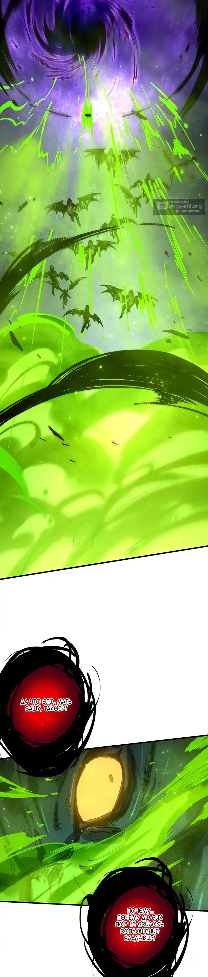 Страница 4 главы 221 манги Некромант — я катастрофа / Necromancer! I Am a Disaster