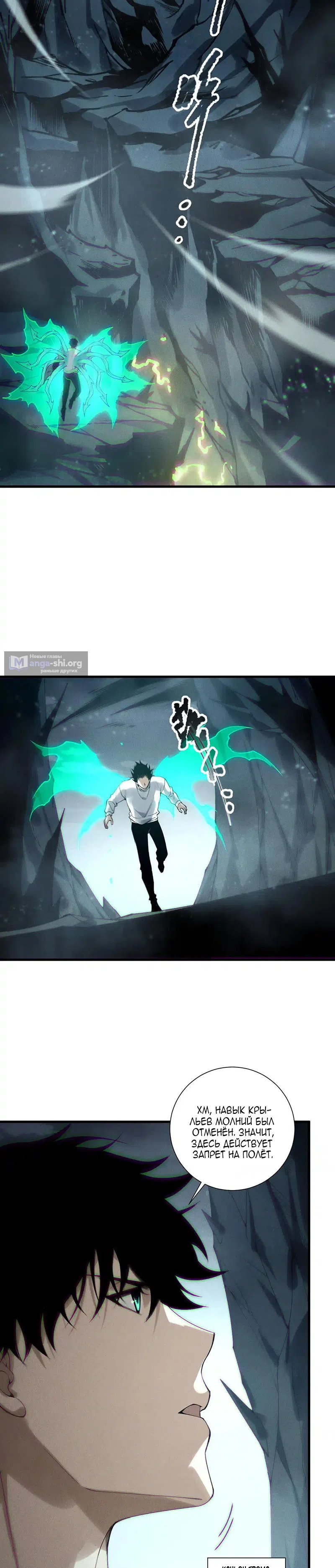 Страница 15 главы 221 манги Некромант — я катастрофа / Necromancer! I Am a Disaster