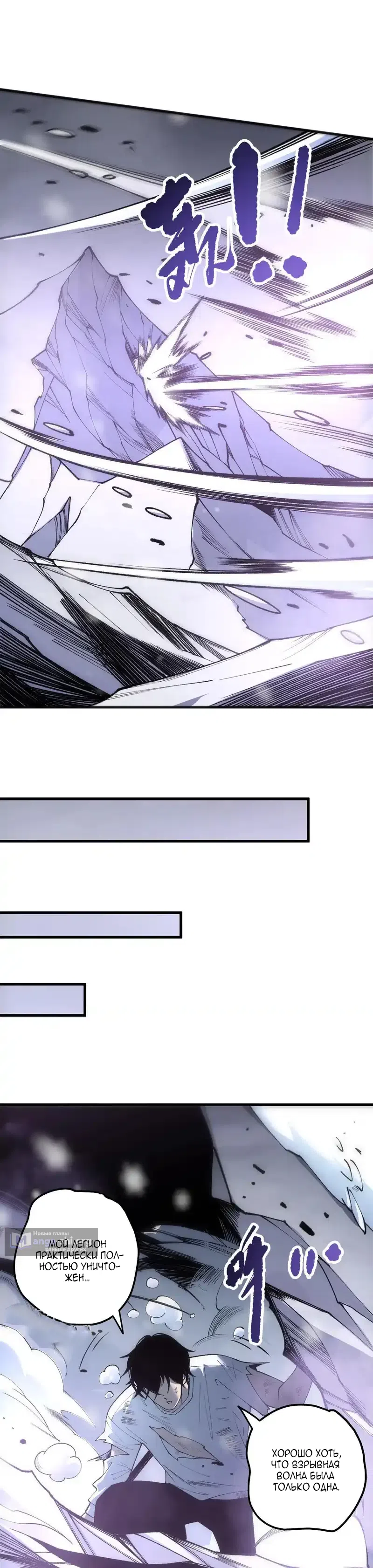 Страница 10 главы 240 манги Некромант — я катастрофа / Necromancer! I Am a Disaster