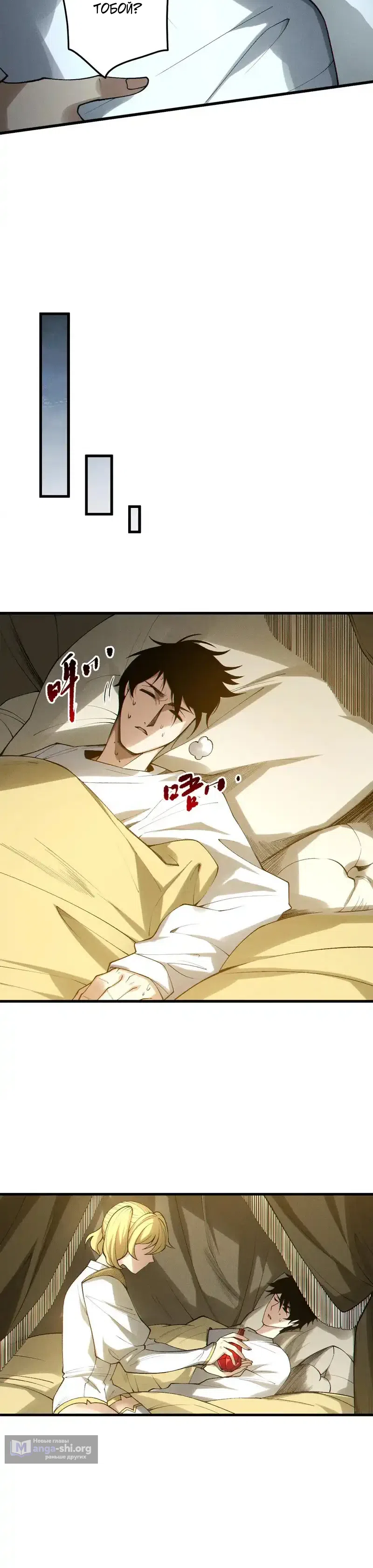 Страница 17 главы 240 манги Некромант — я катастрофа / Necromancer! I Am a Disaster