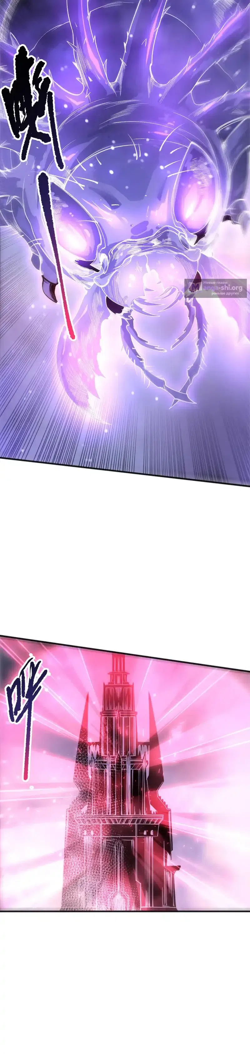 Страница 22 главы 240 манги Некромант — я катастрофа / Necromancer! I Am a Disaster