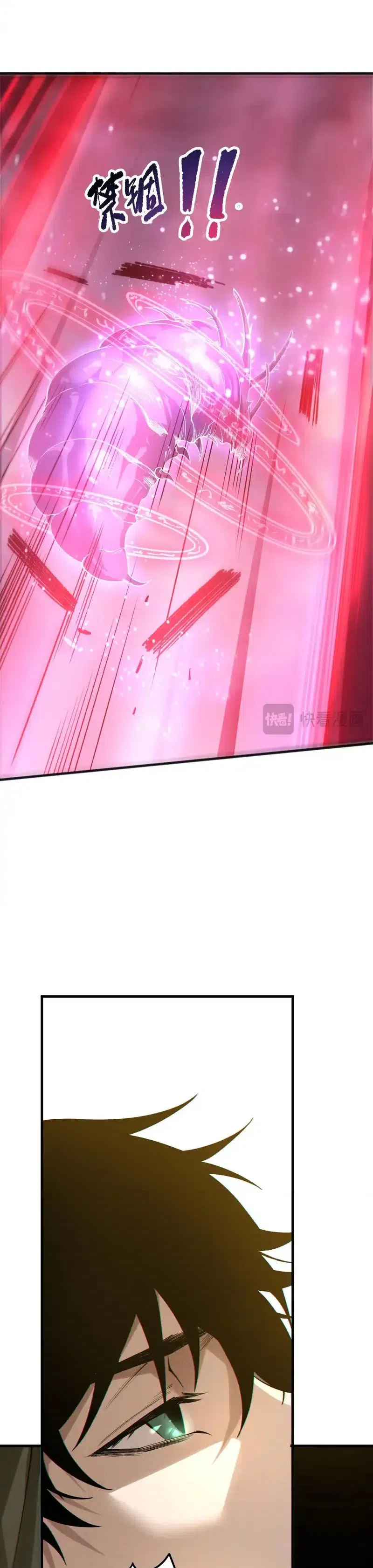 Страница 23 главы 240 манги Некромант — я катастрофа / Necromancer! I Am a Disaster