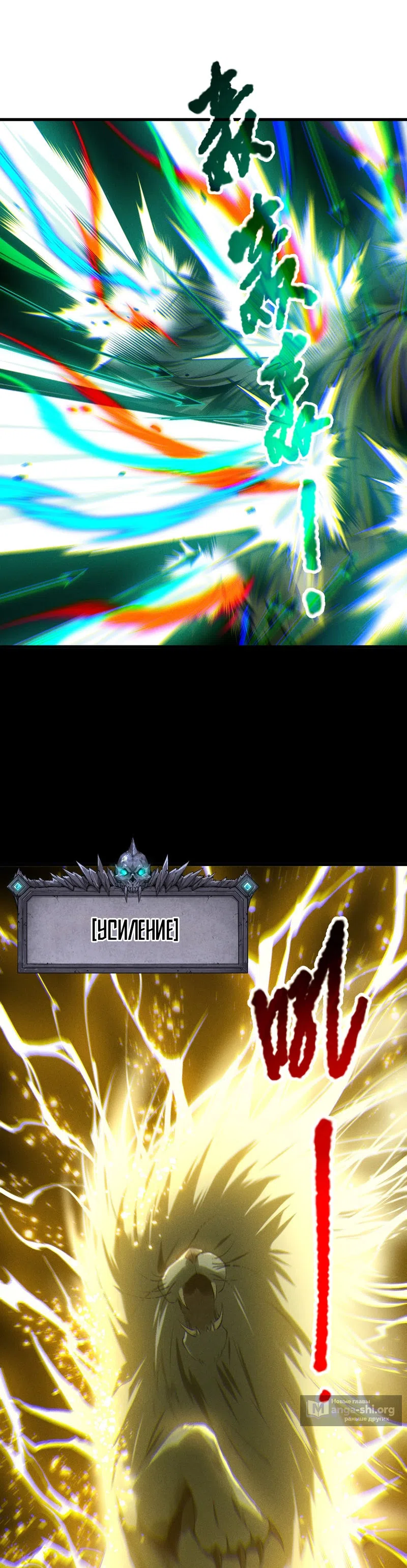 Страница 4 главы 223 манги Некромант — я катастрофа / Necromancer! I Am a Disaster