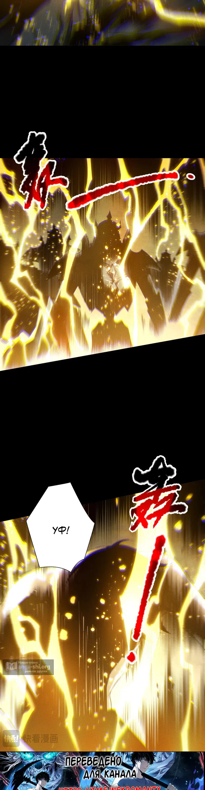 Страница 6 главы 223 манги Некромант — я катастрофа / Necromancer! I Am a Disaster