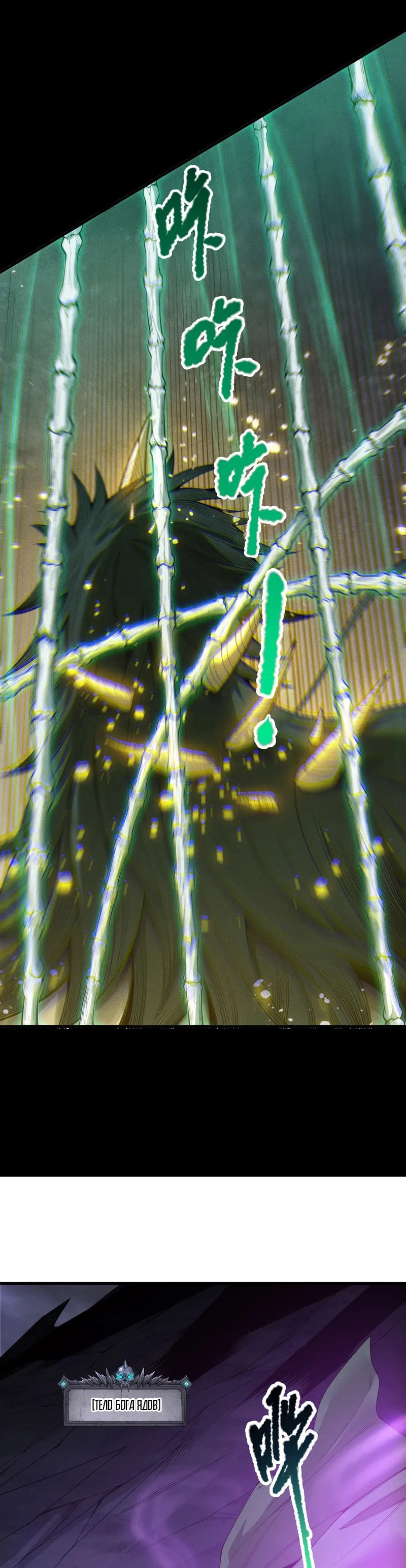 Страница 9 главы 223 манги Некромант — я катастрофа / Necromancer! I Am a Disaster