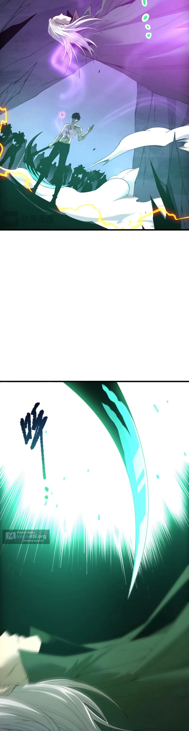 Страница 10 главы 223 манги Некромант — я катастрофа / Necromancer! I Am a Disaster