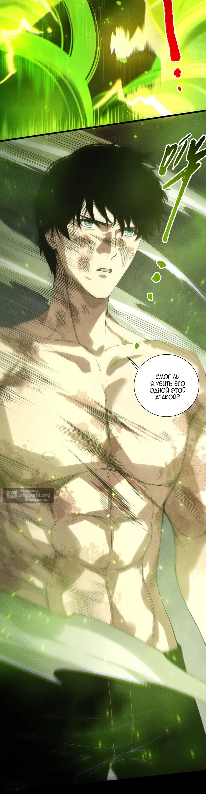 Страница 14 главы 223 манги Некромант — я катастрофа / Necromancer! I Am a Disaster