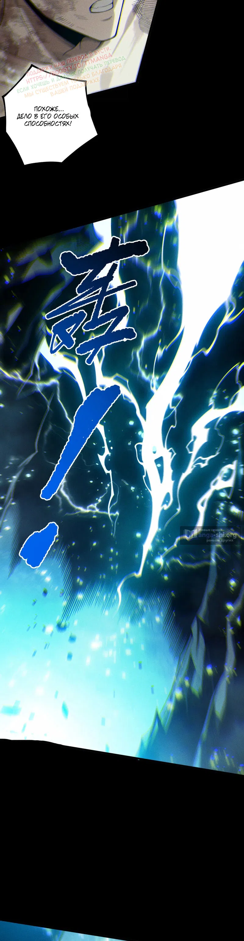 Страница 16 главы 223 манги Некромант — я катастрофа / Necromancer! I Am a Disaster