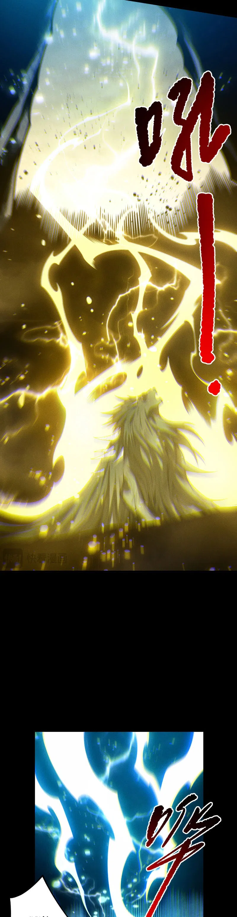 Страница 17 главы 223 манги Некромант — я катастрофа / Necromancer! I Am a Disaster