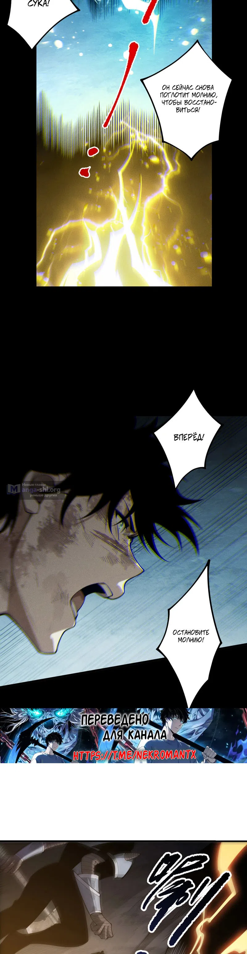 Страница 18 главы 223 манги Некромант — я катастрофа / Necromancer! I Am a Disaster