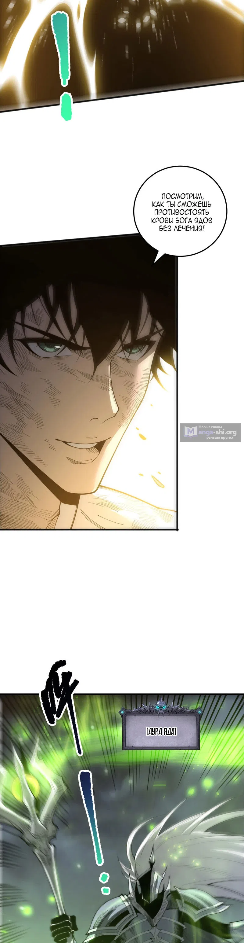 Страница 20 главы 223 манги Некромант — я катастрофа / Necromancer! I Am a Disaster