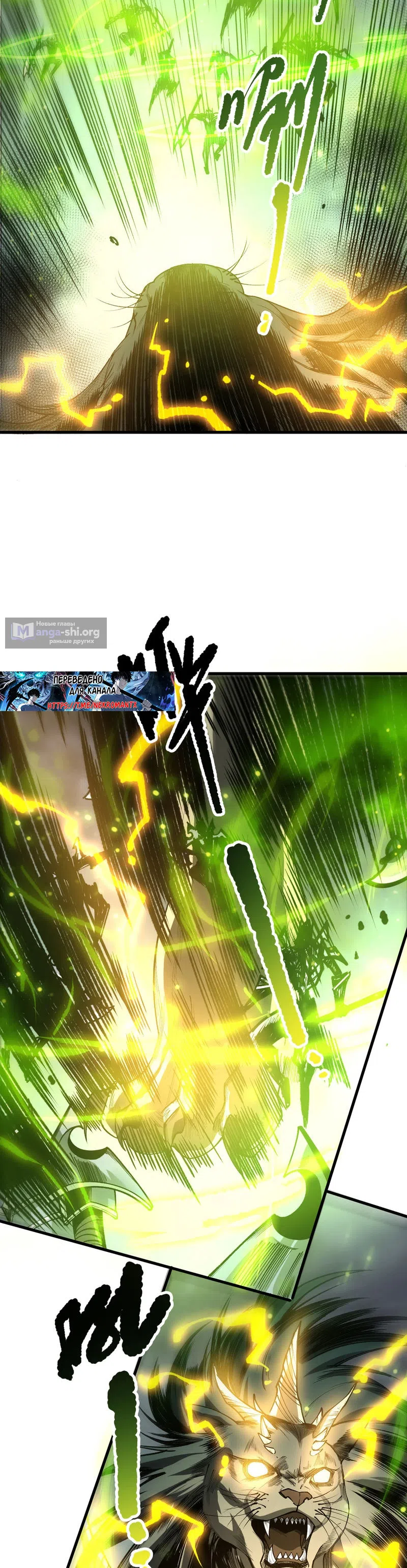 Страница 22 главы 223 манги Некромант — я катастрофа / Necromancer! I Am a Disaster