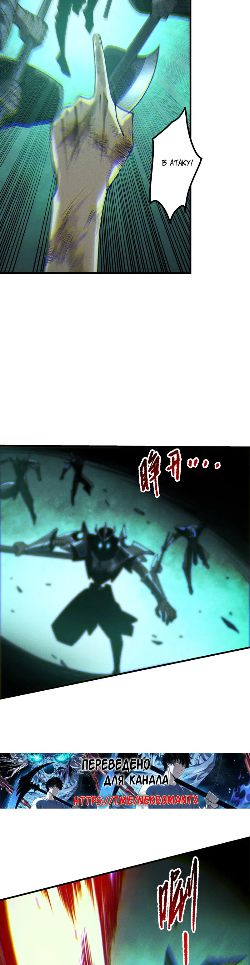 Страница 25 главы 223 манги Некромант — я катастрофа / Necromancer! I Am a Disaster