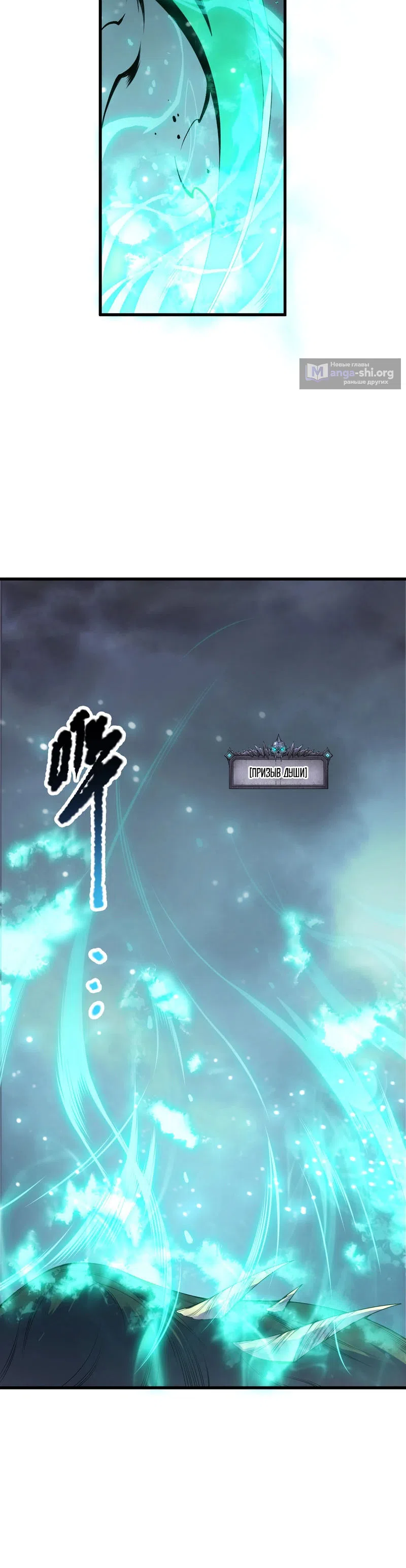 Страница 28 главы 223 манги Некромант — я катастрофа / Necromancer! I Am a Disaster