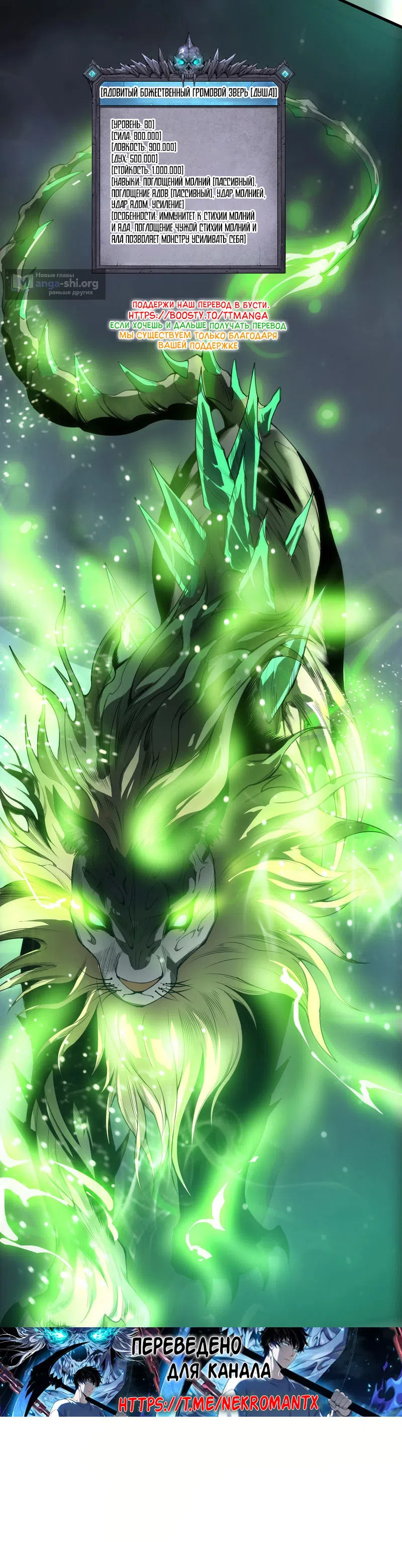 Страница 30 главы 223 манги Некромант — я катастрофа / Necromancer! I Am a Disaster