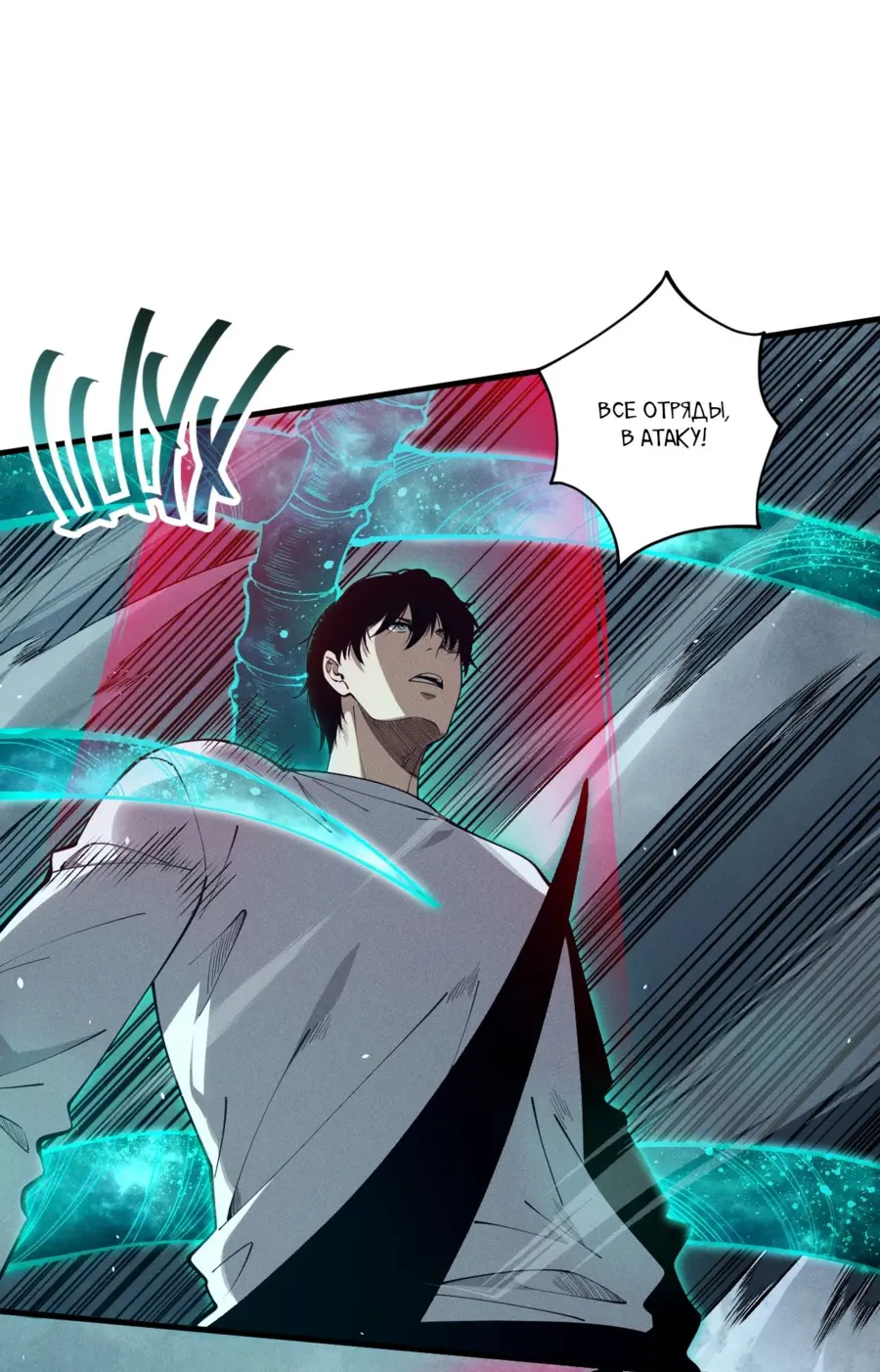 Страница 9 главы 106 манги Некромант — я катастрофа / Necromancer! I Am a Disaster