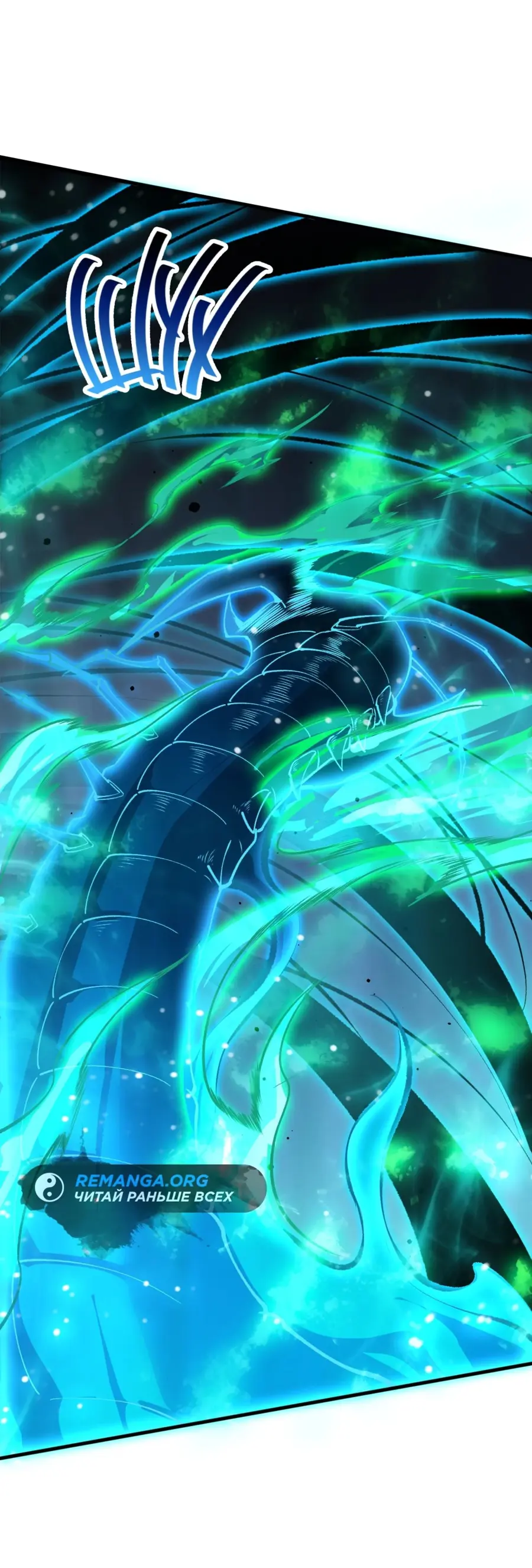 Страница 56 главы 106 манги Некромант — я катастрофа / Necromancer! I Am a Disaster