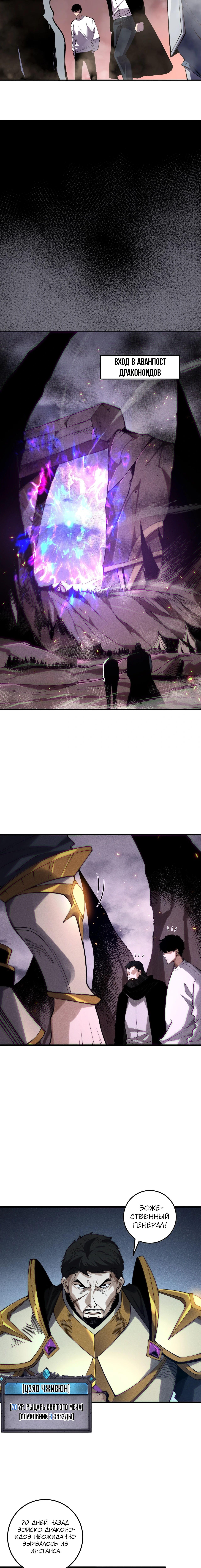Страница 12 главы 147 манги Некромант — я катастрофа / Necromancer! I Am a Disaster