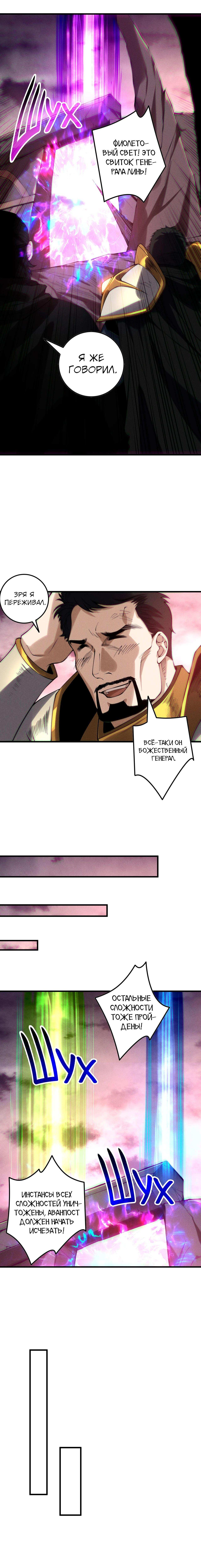 Страница 14 главы 148 манги Некромант — я катастрофа / Necromancer! I Am a Disaster