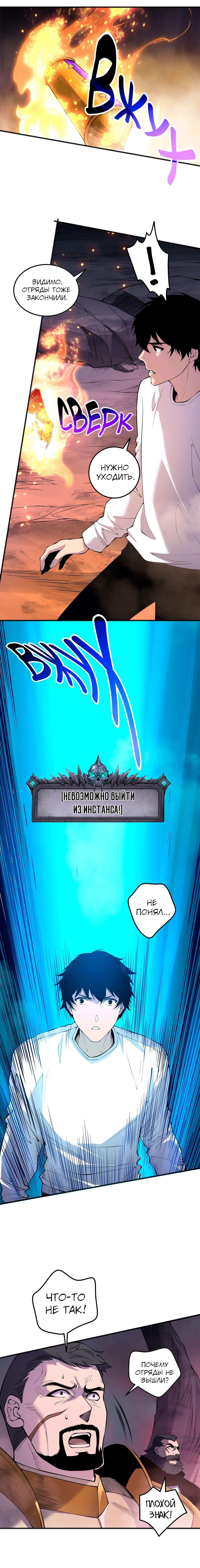 Страница 15 главы 148 манги Некромант — я катастрофа / Necromancer! I Am a Disaster