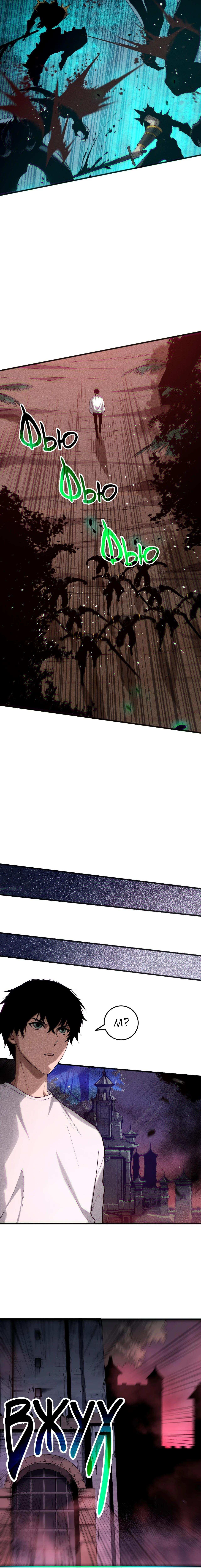 Страница 4 главы 148 манги Некромант — я катастрофа / Necromancer! I Am a Disaster