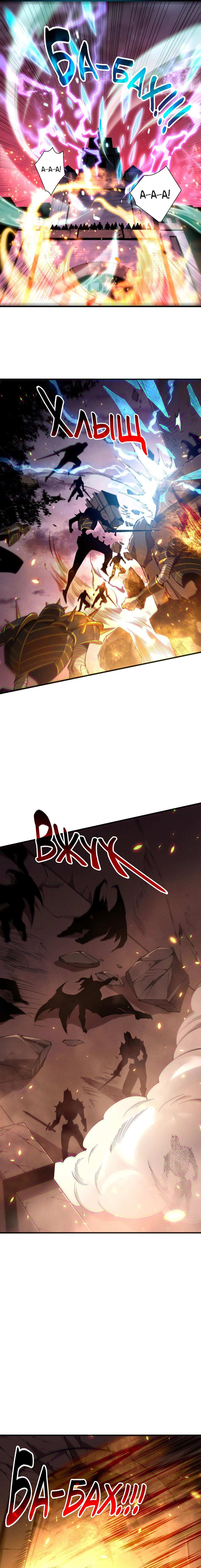 Страница 6 главы 148 манги Некромант — я катастрофа / Necromancer! I Am a Disaster