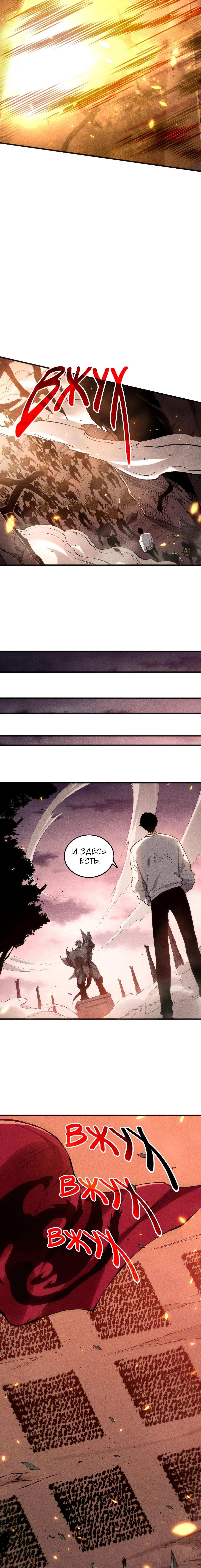 Страница 7 главы 148 манги Некромант — я катастрофа / Necromancer! I Am a Disaster