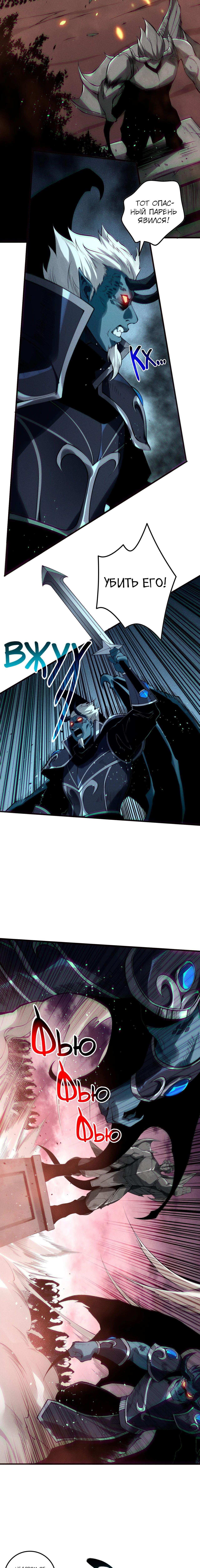 Страница 8 главы 148 манги Некромант — я катастрофа / Necromancer! I Am a Disaster